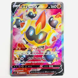 Pokemon TCG FalinksV SR S2-102 Japan - Image 1