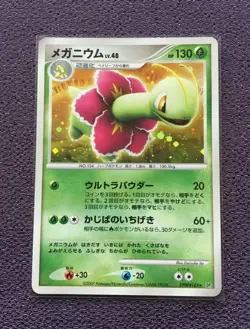 Meganium Pokemon Card LV.48 2007 Japanese Holo DPBP#185 Nintendo NM-EX - Image 1