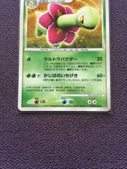 Meganium Pokemon Card LV.48 2007 Japanese Holo DPBP#185 Nintendo NM-EX - Image 3
