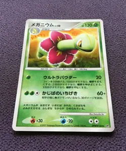 Meganium Pokemon Card LV.48 2007 Japanese Holo DPBP#185 Nintendo NM-EX - Image 4