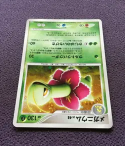 Meganium Pokemon Card LV.48 2007 Japanese Holo DPBP#185 Nintendo NM-EX - Image 5