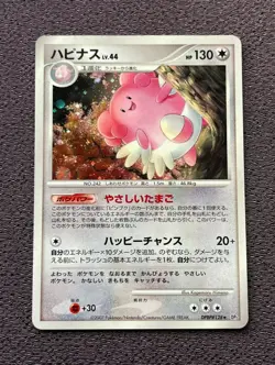 Blissey Pokemon Card LV.44 2007 Japanese Holo DPBP#128 Nintendo NM - Image 1