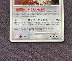 Blissey Pokemon Card LV.44 2007 Japanese Holo DPBP#128 Nintendo NM - Image 3
