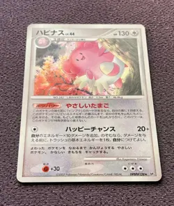 Blissey Pokemon Card LV.44 2007 Japanese Holo DPBP#128 Nintendo NM - Image 4