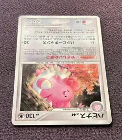 Blissey Pokemon Card LV.44 2007 Japanese Holo DPBP#128 Nintendo NM - Image 5