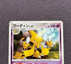 Alakazam Pokemon Card LV.47 2007 Japanese Holo DPBP#071 Nintendo NM-EX - Image 2