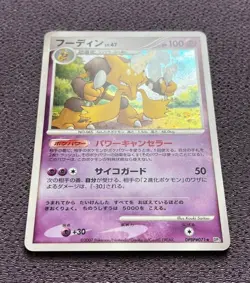 Alakazam Pokemon Card LV.47 2007 Japanese Holo DPBP#071 Nintendo NM-EX - Image 4