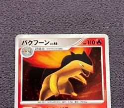 Typhlosion Pokemon Card LV.46 2007 Japanese Holo DPBP#188 Nintendo NM-EX - Image 2