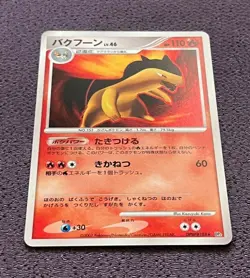 Typhlosion Pokemon Card LV.46 2007 Japanese Holo DPBP#188 Nintendo NM-EX - Image 4