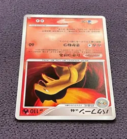 Typhlosion Pokemon Card LV.46 2007 Japanese Holo DPBP#188 Nintendo NM-EX - Image 5