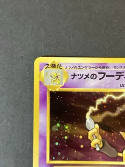 [P344]Sabrina's Alakazam No. 065 Holo Gym Japanese Pokemon Card Nintendo - Image 2