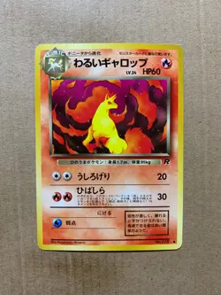 Japanese Dark Rapidash No. 078 Team Rocket - Uncommon Pokemon Card - NM/Mint - Image 1