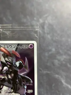Armored Mewtwo 365/SM-P PROMO HOLO SEALED Japanese Pokemon Card No.4 - Image 4