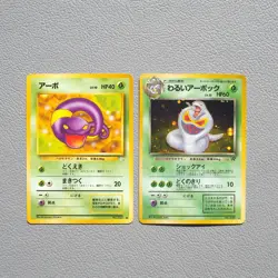 Pokemon Nintendo Card Ekans Dark Arbok 2 set Old Back Holo 1996 Japanese g068 - Image 1