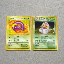 Pokemon Nintendo Card Ekans Dark Arbok 2 set Old Back Holo 1996 Japanese g068 - Image 2
