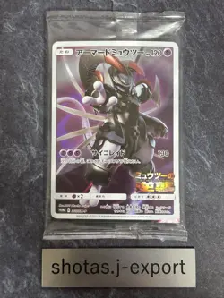 Armored Mewtwo 365/SM-P PROMO HOLO SEALED Japanese Pokemon Card No.3 - Image 1