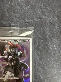 Armored Mewtwo 365/SM-P PROMO HOLO SEALED Japanese Pokemon Card No.3 - Image 4