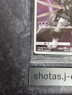 Armored Mewtwo 365/SM-P PROMO HOLO SEALED Japanese Pokemon Card No.3 - Image 5