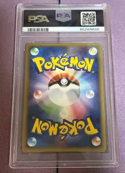 PSA 9 Pokemon Ninetales-Holo #030 Dragon Frontiers 1ST ED 2006 graded from Japan - Image 2