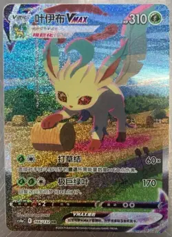 Pokemon S-Chinese Sword & Shield Eevee Heroes CS4aC-166 HR Leafeon VMAX Alt Art - Image 1