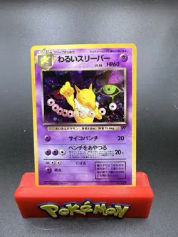 Pokemon Card DARK Hypno Team Rocket Gang 1997 Holo Wotc japanese NM+ Swirl-c - Image 1