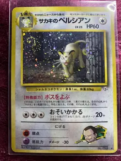 Giovanni's Persian Japanese Pokemon Card, Gym Heroes - Holo Rare - NEAR MINT - Image 1