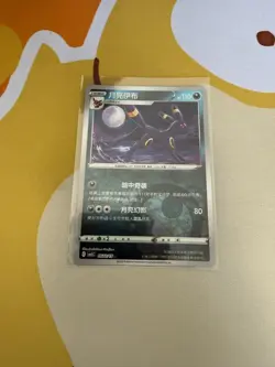 UMBREON 06 02/15 Energy Holo Pokemon CBB2C Eevee Gem Pack Vol.2 S-Chinese MINT - Image 1
