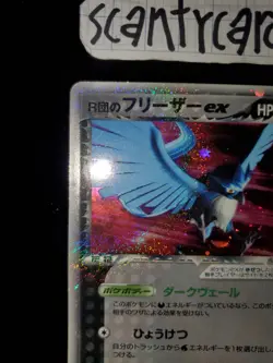 US SELLER Pokemon HP Silver Deck Kit Holo Rocket's Articuno ex 010/020 JP - Image 3