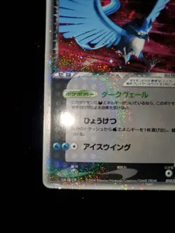 US SELLER Pokemon HP Silver Deck Kit Holo Rocket's Articuno ex 010/020 JP - Image 5