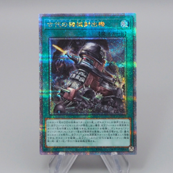 Yu-Gi-Oh yugioh Ancient Gear Catapult QCCU-JP122 25th Secret MINT Japanese r273 - Image 1