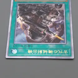 Yu-Gi-Oh yugioh Ancient Gear Catapult QCCU-JP122 25th Secret MINT Japanese r273 - Image 3