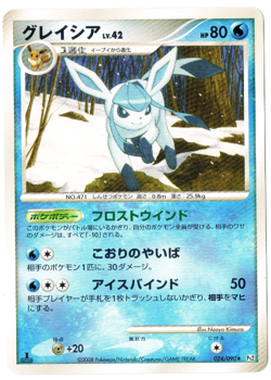 2008 Glaceon Pokemon 1st Edition Bonds to the End of Time Japanese TCG 024/090 - Image 1
