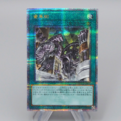 Yu-Gi-Oh yugioh Geartown QCCU-JP121 25th Secret MINT Japanese r272 - Image 1