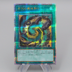 Yu-Gi-Oh yugioh Ancient Gear Fusion QCCU-JP124 25th Secret MINT Japanese r271 - Image 1