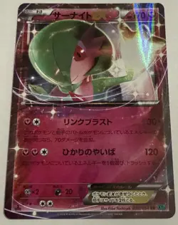 Gardevoir EX 38/54 1st ED XY11 Ruthless Rebel Japanese Pokemon Card - Image 1