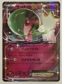 Gardevoir EX 38/54 1st ED XY11 Ruthless Rebel Japanese Pokemon Card - Image 2