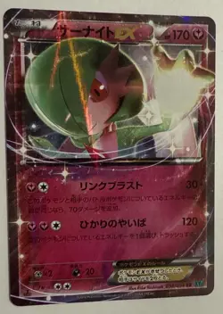 Gardevoir EX 38/54 1st ED XY11 Ruthless Rebel Japanese Pokemon Card - Image 3