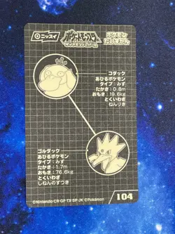 Rare JP Psyduck Nissui Pokemon Battle Sticker Vintage Nintendo US Seller - Image 2