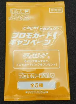 [ 1 PACK ] Pokemon Card Astonishing Voltecker Promo Pack Limited Pikachu VMAX - Image 1
