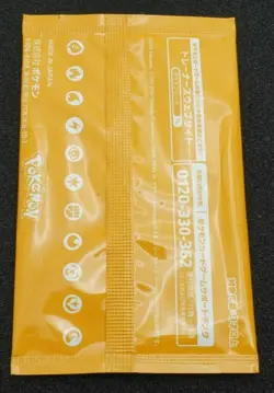 [ 1 PACK ] Pokemon Card Astonishing Voltecker Promo Pack Limited Pikachu VMAX - Image 2