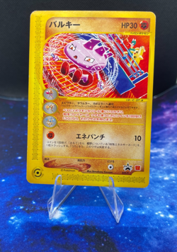 Tyrogue 2002 McDonald's Promo 023/P MCD JP MP US Seller Tomokazu Komiya - Image 1