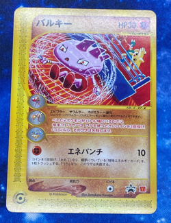 Tyrogue 2002 McDonald's Promo 023/P MCD JP MP US Seller Tomokazu Komiya - Image 2