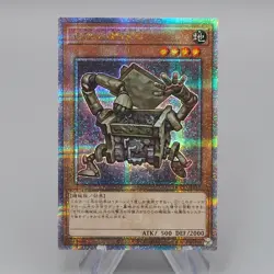 Yu-Gi-Oh yugioh Ancient Gear Box QCCU-JP112 25th Secret MINT Japanese r268 - Image 1