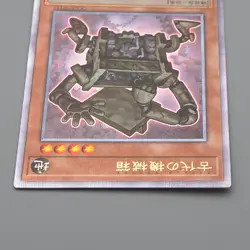 Yu-Gi-Oh yugioh Ancient Gear Box QCCU-JP112 25th Secret MINT Japanese r268 - Image 3