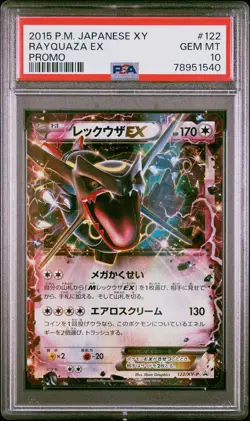 2015 POKEMON JPN XY PROMO #122 RAYQUAZA EX PSA 10 - Image 1