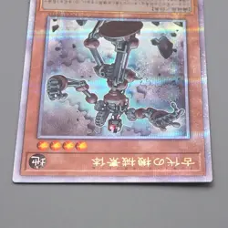 Yu-Gi-Oh yugioh Ancient Gear Frame QCCU-JP115 25th Secret MINT Japanese r267 - Image 3