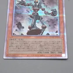 Yu-Gi-Oh yugioh Ancient Gear Frame QCCU-JP115 25th Secret MINT Japanese r267 - Image 4