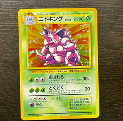 Nidoking - No. 034 - Holo - Base Set - Japanese - Pokemon Card - LP/MP - Image 1
