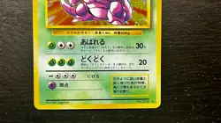 Nidoking - No. 034 - Holo - Base Set - Japanese - Pokemon Card - LP/MP - Image 3