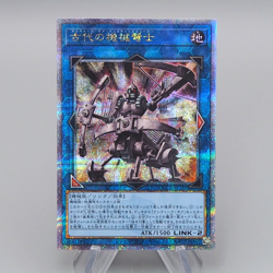 Yu-Gi-Oh yugioh Ancient Gear Ballista QCCU-JP120 25th Secret MINT Japanese r266 - Image 1